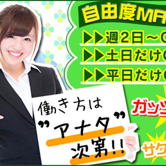 ★女性活躍中★インフォメーション/受付のお仕事！週2日～＆日勤のみで働きやすさ抜群です！【錦糸町(2)】 ヒトトヒト株式会社 本社 錦糸町の画像