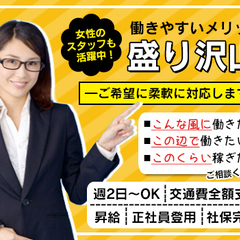 ★女性活躍中★インフォメーション/受付のお仕事！週2日～＆日勤のみで働きやすさ抜群です！【錦糸町(2)】 ヒトトヒト株式会社 本社 錦糸町の画像