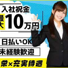 ≪マンション/若葉台駅≫入社祝金最大10万円！週2日からの自由シフト！日払い・個室寮あり 共栄セキュリティーサービス株式会社 横浜営業所 若葉台の画像