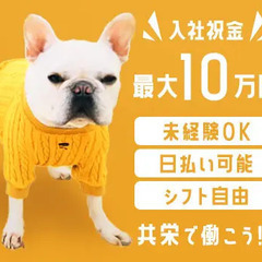 ≪マンション/若葉台駅≫入社祝金最大10万円！週2日からの自由シフト！日払い・個室寮あり 共栄セキュリティーサービス株式会社 横浜営業所 若葉台の画像