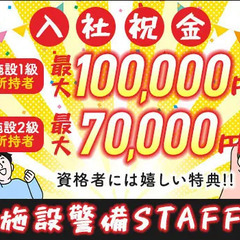 ≪オフィスビル/品川駅≫入社祝金最大10万円！週2日からの自由シフト！日払い・個室寮あり 共栄セキュリティーサービス株式会社 東京支社 品川の画像