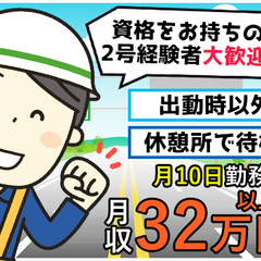 ≪高速機動隊/玉村町≫日収2万5千円以上!?資格者必見！高速道路での故障車撤去のサポート業務！出動時以外は事務所で待機♪ 共栄セキュリティーサービス株式会社 東京支社 高崎の画像