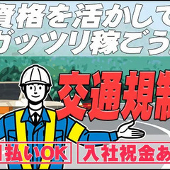 ≪高速機動隊/仙台市泉区≫資格者必見！高速道路での故障車撤去のサ...