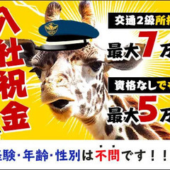 ≪交通警備/仙台市≫未経験者さん歓迎♪入社祝金最大7万円支給！日払い◎ 共栄セキュリティーサービス株式会社 仙台営業所 仙台の画像