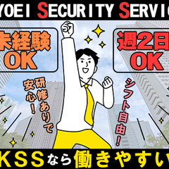 ≪交通警備/大河原町≫未経験者さん歓迎♪入社祝金最大7万円支給！...
