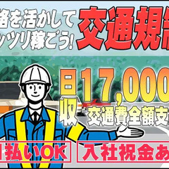 ≪高速機動隊/上田市≫資格者必見！高速道路での故障車撤去のサポー...