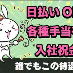 ≪工場/茅野市≫入社祝金最大10万円！週2日からの自由シフト！日...