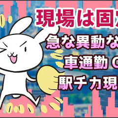 ≪工場/茅野市≫入社祝金最大10万円！週2日からの自由シフト！日払いあり 共栄セキュリティーサービス株式会社 甲府営業所 青柳の画像