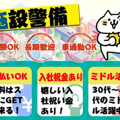 ≪工場/北杜市白州町≫入社祝金最大10万円！週2日からの自由シフト！日払いあり 共栄セキュリティーサービス株式会社 甲府営業所 小淵沢の画像