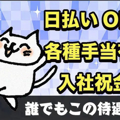≪工場/北杜市白州町≫入社祝金最大10万円！週2日からの自由シフト！日払いあり 共栄セキュリティーサービス株式会社 甲府営業所 小淵沢の画像