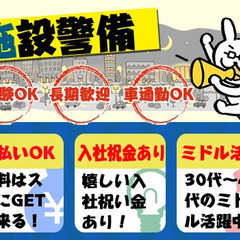 ≪工場/甲府市下曽根町≫入社祝金最大10万円！週2日からの自由シフト！日払いあり 共栄セキュリティーサービス株式会社 甲府営業所 東花輪の画像