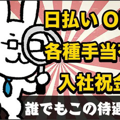 ≪ショッピングモール/甲斐市≫入社祝金最大10万円！週2日からの...