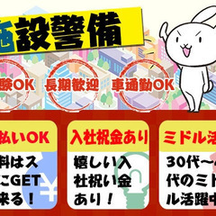 ≪大学キャンパス/上野原市≫入社祝金最大10万円！週2日からの自...