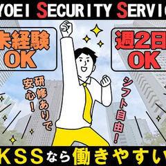 ≪交通警備/南陽市≫未経験者さん歓迎♪入社祝金最大7万円支給！日...