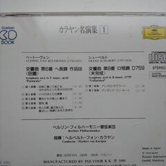 カラヤン・CDの画像