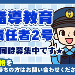 給与の当日手渡しOK！週2日～働ける！髪色自由・ピアス・髭もOK！ 株式会社伍神工業チームセキュリティ山形 神町の画像