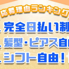 給与の当日手渡しOK！週2日～働ける！髪色自由・ピアス・髭もOK！ 株式会社伍神工業チームセキュリティ山形 西寒河江の画像
