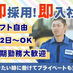 《未経験大歓迎！》資格も経験も必要なし！面接後の採用率は97％！...