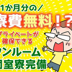 給与全額日払い＆当日手渡しOK！髪色自由・ピアス・髭もOK！個室寮空きあります！！ 株式会社伍神工業チームセキュリティ郡山 小塩江の画像