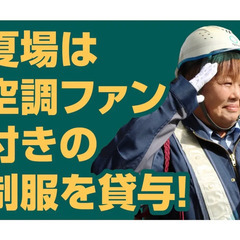 《今なら入社祝金10万円》最後の転職にもぴったり◎充実の福利厚生！ 株式会社キステム 滋賀営業所 守山の画像