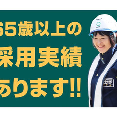 《今なら入社祝金10万円》最後の転職にもぴったり◎充実の福利厚生！ 株式会社キステム 滋賀営業所 守山の画像