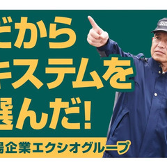 《今なら入社祝金10万円》最後の転職にもぴったり◎充実の福利厚生...