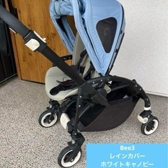 【付属品多数】バガブービー3  二人乗り用コンフォートホイール付き