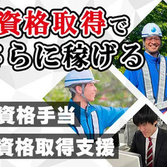 【正社員募集】資格手当で収入UP！マネジメント経験者の方大歓迎／車通勤OK ISA株式会社盛岡営業所 仙北町の画像