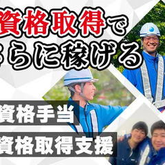 【即日面接】日払い・週払い可◎交通費は全額支給／車通勤OK／資格手当で収入UP  ISA株式会社札幌本社 西１１丁目の画像