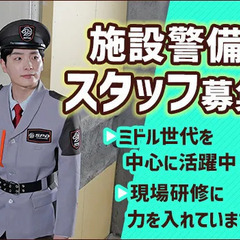 【横浜市・商業施設の施設警備】固定勤務地で転勤なし◎頑張るシニア...