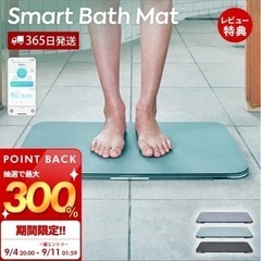スマートバスマット【体重計】の画像