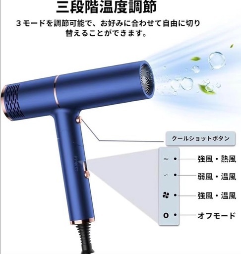 ドライヤー 1200W  高濃度マイナスイオン 大風量