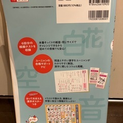 漢字検定ユーキャン本番そっくりテスト10級の画像