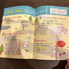 漢字検定ユーキャン本番そっくりテスト10級の画像