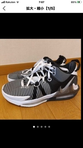 【NIKE】バッシュ(レブロン ウィットネス 7)  26.5cm