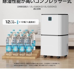 Nayuoo 除湿機 衣類乾燥除湿機 除湿量12L/日 除湿器 コンプレッサー式 (木造15畳/洋室30帖) 湿度センサー キャスター付 大容量 湿度調整 タイマー付 自動除霜機能 連続排水 強力除湿 タンク容量2L 排水ホース付き 湿気対策/梅雨対策/結露/カビ防止 部屋干し リビング オフィス/台所/自宅/面台/脱衣所/キッチン ハンドル付きの画像
