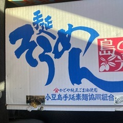 フードバンクそうめん5束🎵