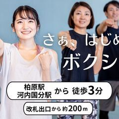 大阪府柏原市　少人数・パーソナル専門のボクシングジムエルクの画像