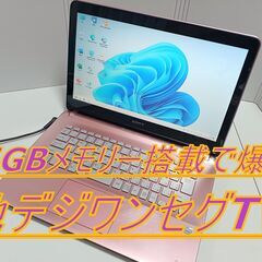 ✴️タッチパネル搭載✴️VAIO 高画質グレア液晶  ピンクアルミ合金 16GB 新品SSD1000GB ✨️地デジワンセグTV視聴可✨️  オフィス2021 (ライセンス永久保証)の画像