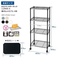 組み立て済みラック ブラックの画像