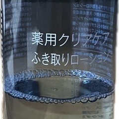無印薬用クリアケア拭き取りローション