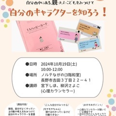 TAハッピーカードイベント