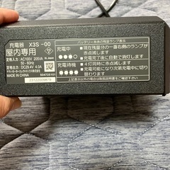 電動アシスト充電器の画像