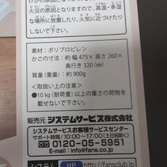 リラックマ　買い物かごの画像