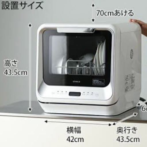 【決定】シロカ 食洗機乾燥器