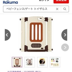 ベビーゲート　あしだけゲート2