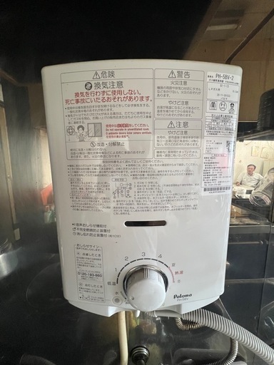 2020年製　パロマ瞬間湯沸かし器 小型湯沸器｜ガス調理器・給湯器の【パロマ】