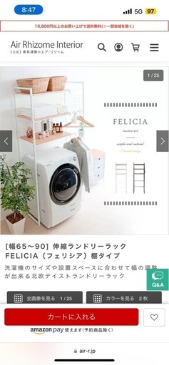 洗濯ラック