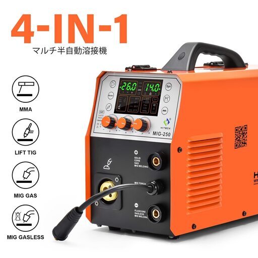 溶接機 MIG-250半自動 アルミ溶接 100V 200V 兼用 ミクスガス Lift TIG アーク溶接 5IN1 200A