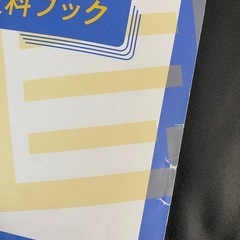 医療事務　テキストセットの画像